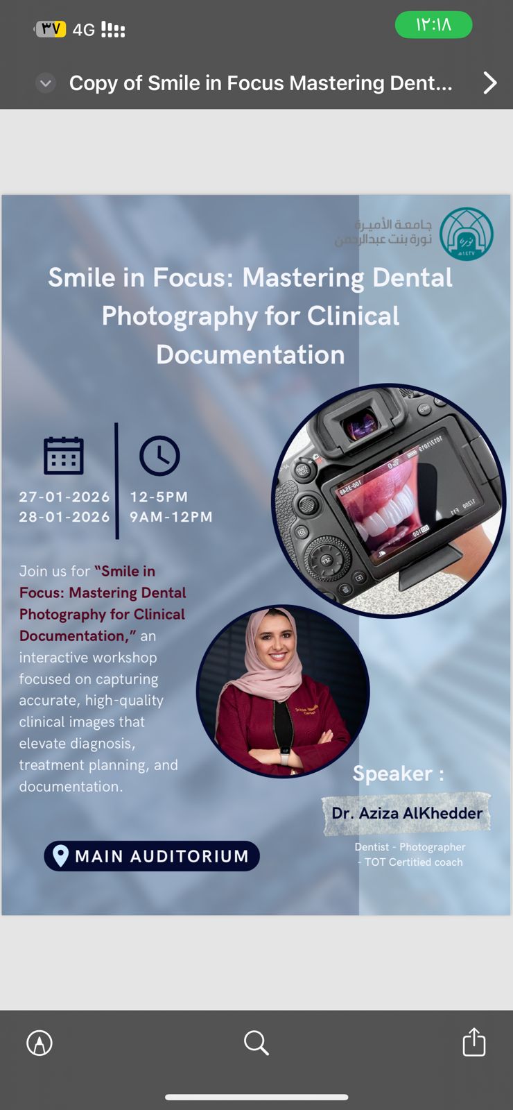 الدكتورة عزيزة الخضر تطلق كورس «Smile in Focus» بالتعاون مع جامعة الأميرة نورة وبرعاية شركة سوني 1 WhatsApp Image 2026 01 23 at 8.25.17 PM