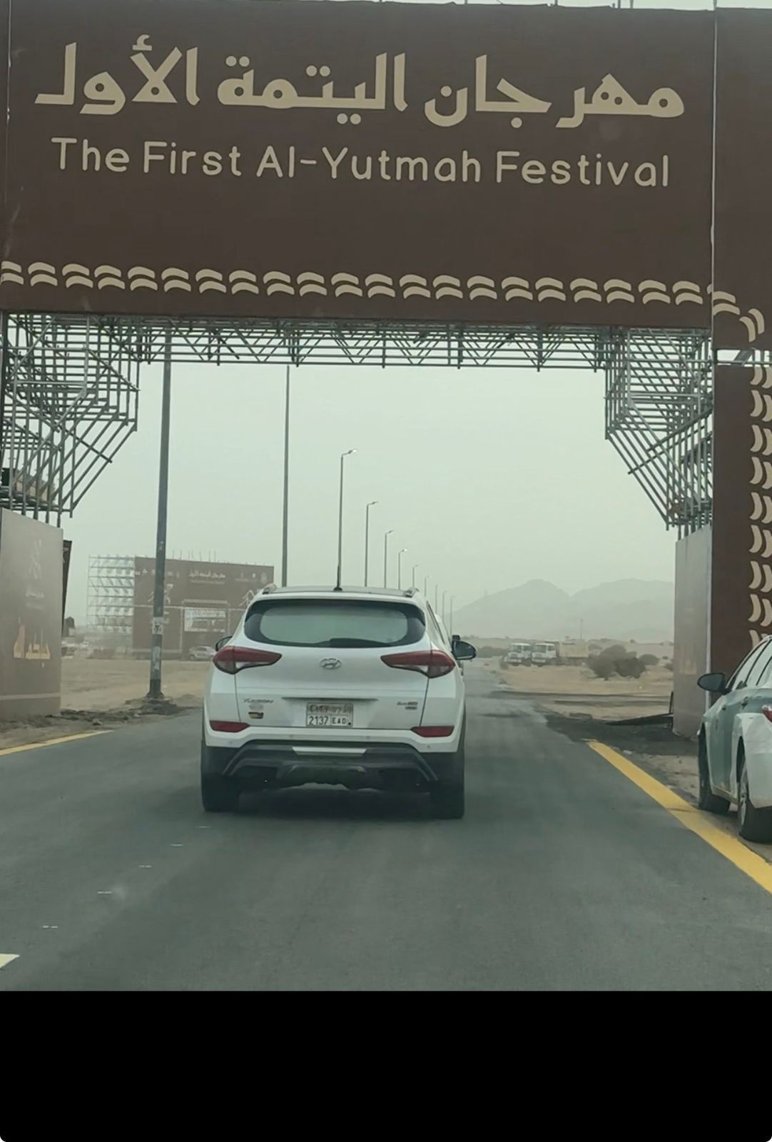 انطلاق مهرجان اليتمة الأول 1 WhatsApp Image 2026 02 06 at 4.58.09 PM