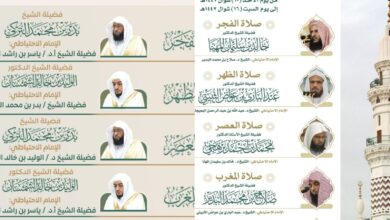 الرئاسة تعتمد الجدول الأسبوعي لأئمة الحرمين الشريفين من 10 إلى 16 شوال 5 WhatsApp Image 2026 03 29 at 7.43.38 AM