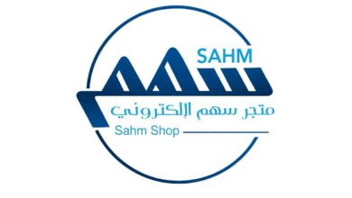 متجر سهم شوب الإلكتروني يُضيء عالم التسوق الرقمي في المملكة 4 WhatsApp Image 2026 04 08 at 5.06.46 PM