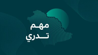 الدفاع المدني يواصل نشر الوعي بارتفاع الأمواج ضمن برنامج التوعية بالظواهر الجوية "مهم تدري" 13 WhatsApp Image 2026 04 09 at 5.27.46 PM