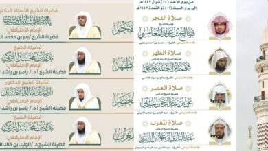 رئاسة الشؤون الدينية بالحرمين الشريفين تحدد الجدول الأسبوعي لأئمة الحرمين من اليوم 24 شوال إلى 1 ذو القعدة 1447هـ 3 WhatsApp Image 2026 04 12 at 8.33.42 AM