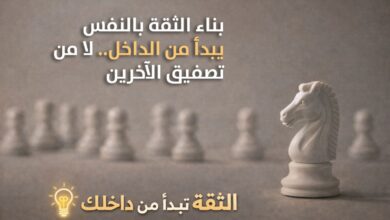 الدكتورة حواء القرني: بناء الثقة بالنفس يبدأ من الداخل لا من تصفيق الآخرين 14 WhatsApp Image 2026 04 13 at 2.59.48 PM