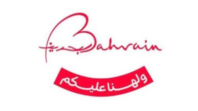 هيئة البحرين للسياحة والمعارض تطلق حملة ترويجية بعنوان «ولهنا عليكم» 2 WhatsApp Image 2026 05 13 at 8.11.21 PM 2