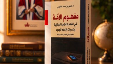 الدكتور خميس المقيمي يُصدر كتاباً عن تحولات الإعلام العُماني في العصر الرقمي 7 d3afd787 a517 4060 90ec 5877fd24e381
