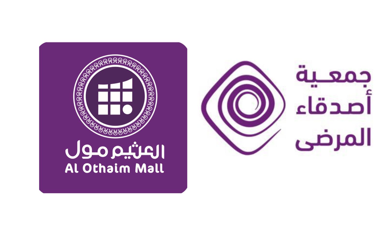 جمعية أصدقاء المرضى تُنظم فعالية صحية شاملة في العثيم مول خريص خلال رمضان 1 f7167445 397e 45c7 b842 b68e8f515210