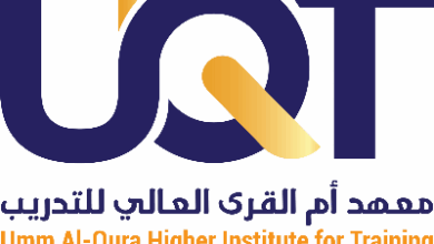 أكثر من 50 برنامجًا متخصصًا – مرونة التدريب في معهد أم القرى العالي للتدريب 20 image 1