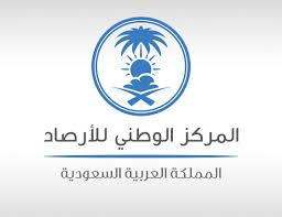أمطار ورياح وصواعق رعدية على الباحة ومحافظاتها 2 images