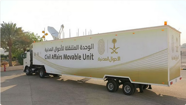 وحدات الأحوال المدنية المتنقلة تقدم خدماتها في (31) موقعًا 1 الأحوال المدنية