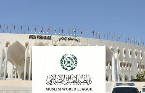 رابطة العالم الإسلامي تدين قرار الاحتلال بتسجيل أراضٍ بالضفة كـ"أملاك دولة" 1 رابطة العالم الإسلامي 1