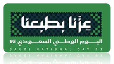 "عزنا في طبعنا".. ليس مجرد ذكرى.. بل وعد يتجدد و قصة نجاح في يومنا الوطني 2 شعار اليوم الوطني 95 عزّنا في طبعنا